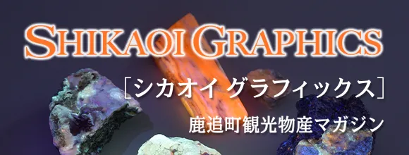 SHIKAOI GRAPHICS